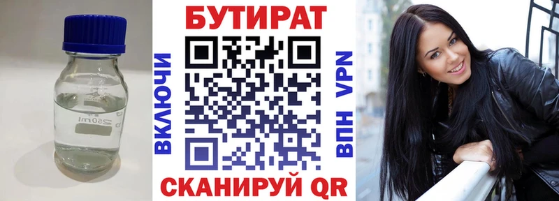 МЕГА рабочий сайт  Кологрив  БУТИРАТ бутик 