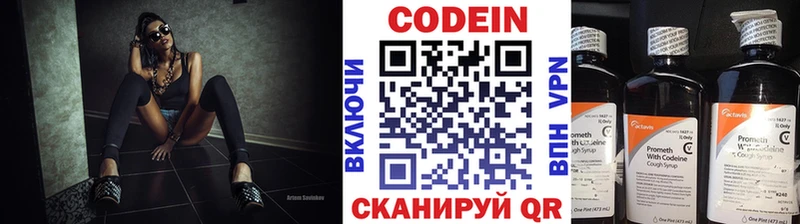 Кодеин напиток Lean (лин)  Кологрив 