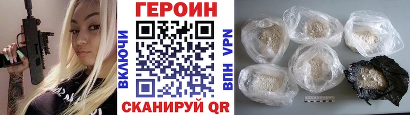 ГЕРОИН VHQ цены наркотик МЕГА вход Кологрив